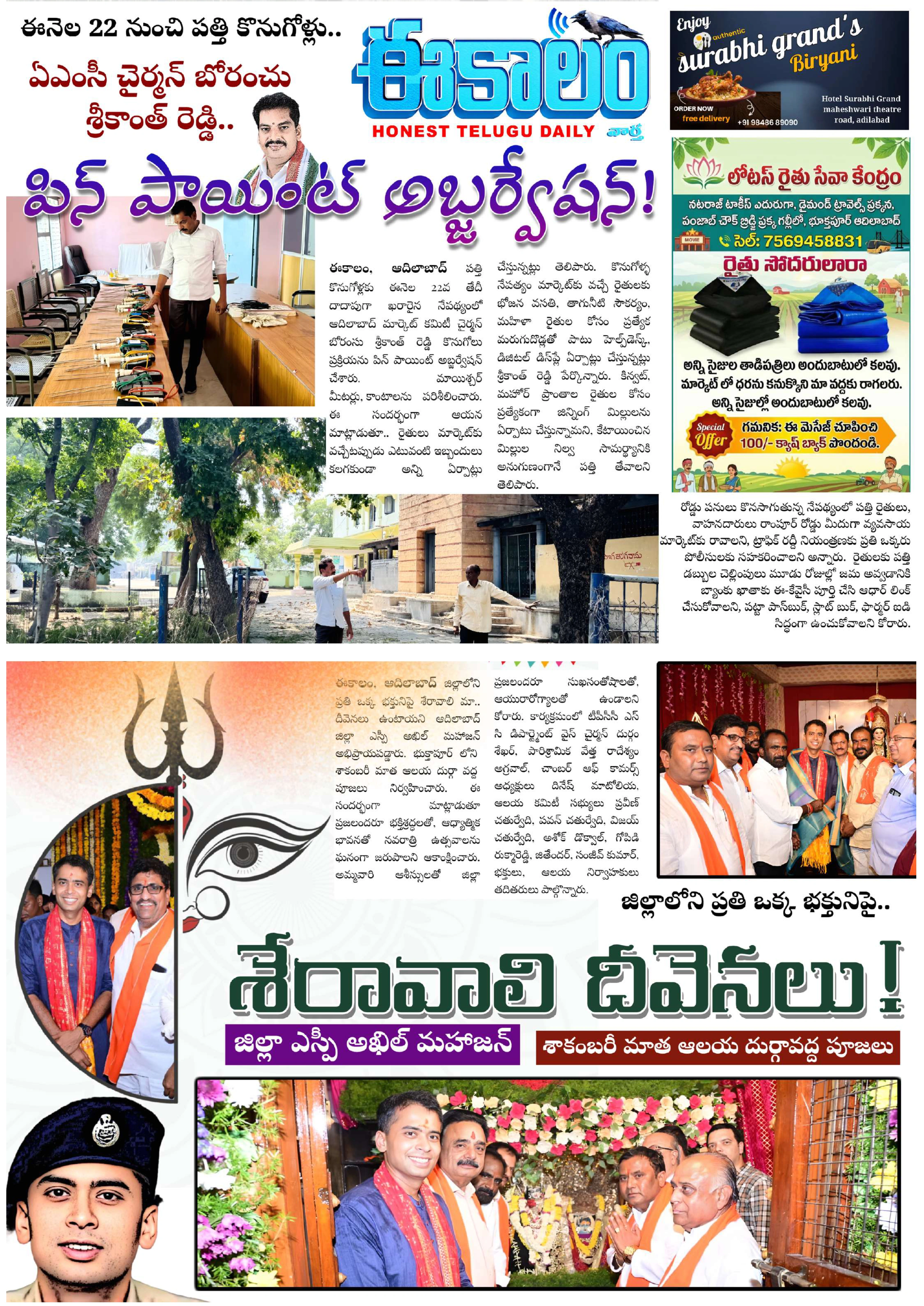E-Paper Page