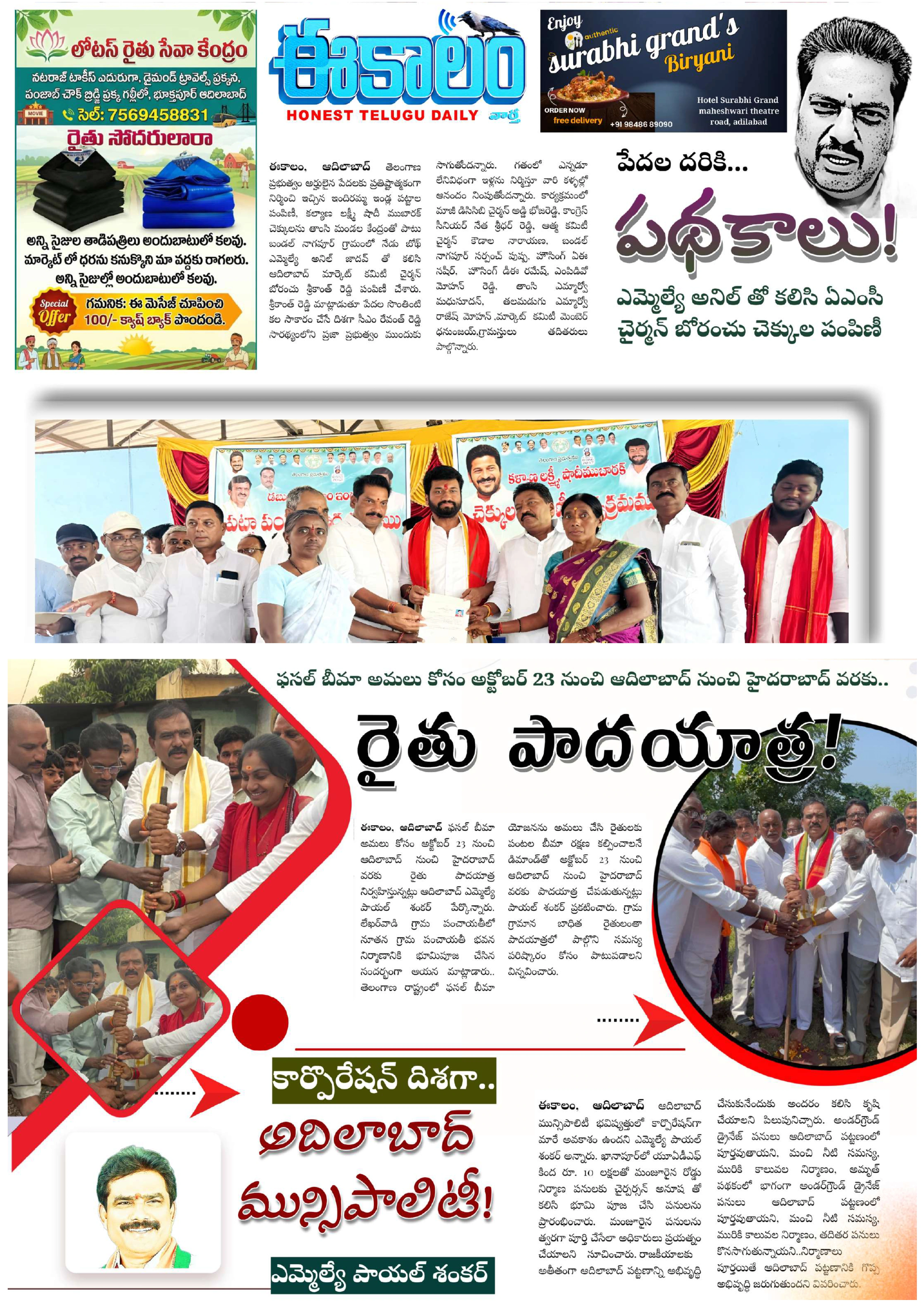 E-Paper Page
